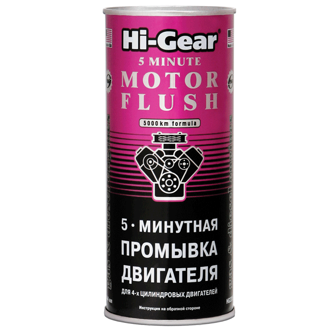 HI-GEAR HG2205