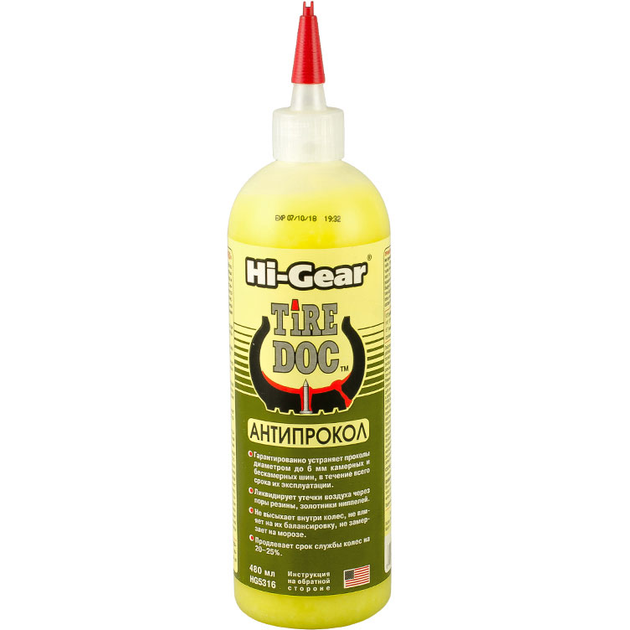 HI-GEAR HG5312