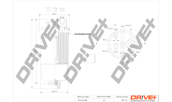 DR!VE+ DP1110130033