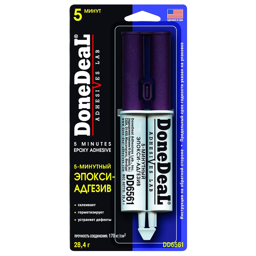 DONEDEAL DD6561