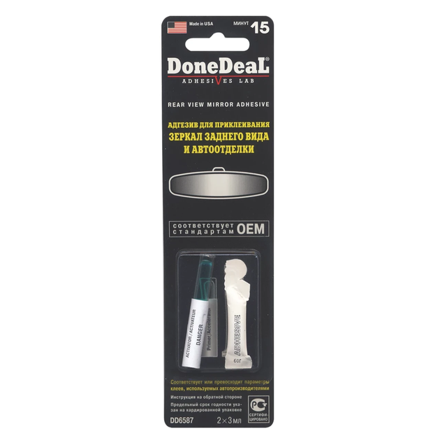 DONEDEAL DD6587