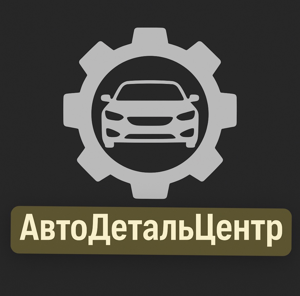 Логотип АвтоДетальЦентр