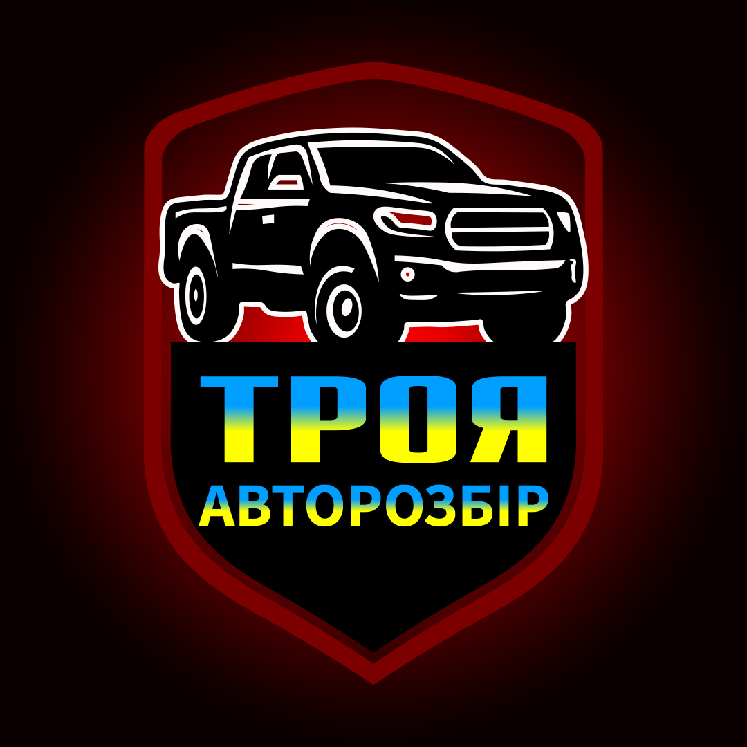 Логотип ТрояАвторозбір